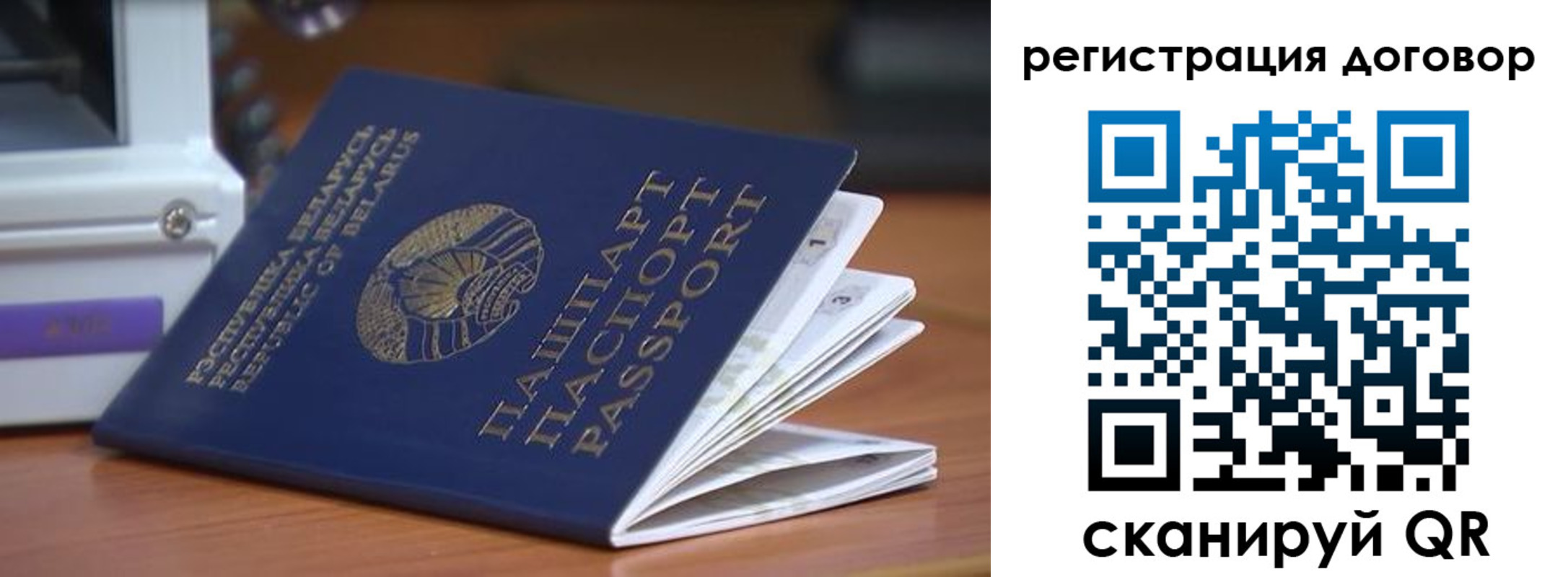 регистрация в Собинке