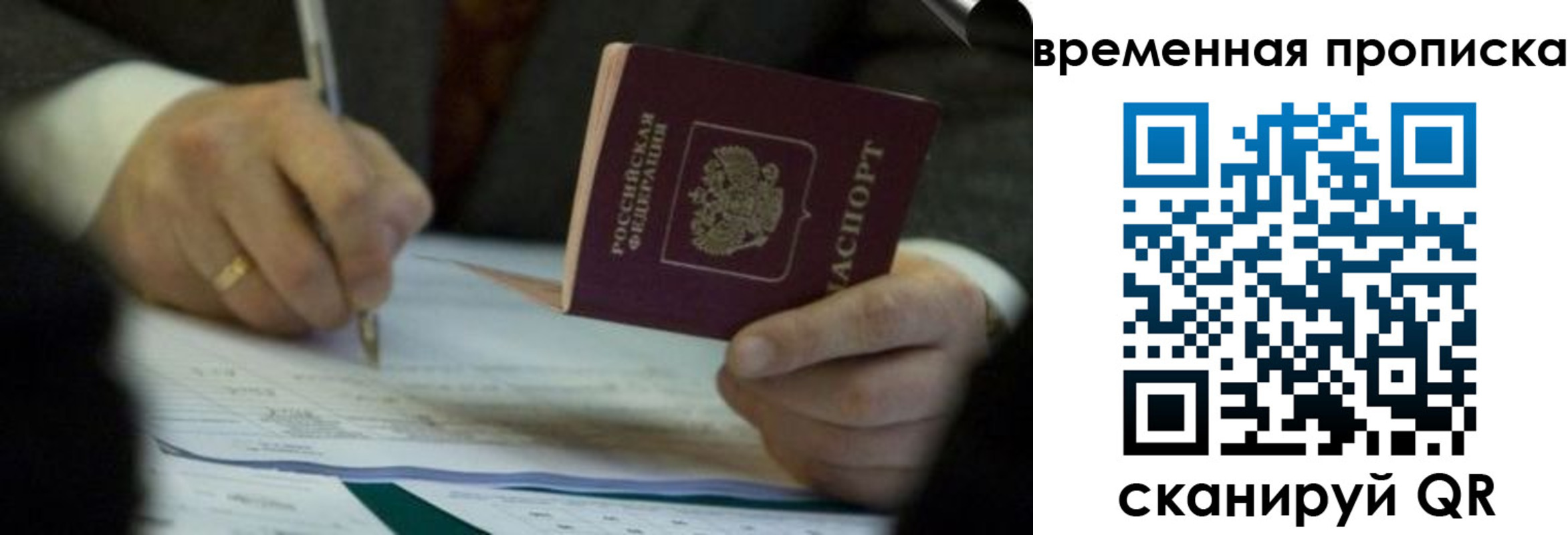 временная регистрация адрес в Собинке
