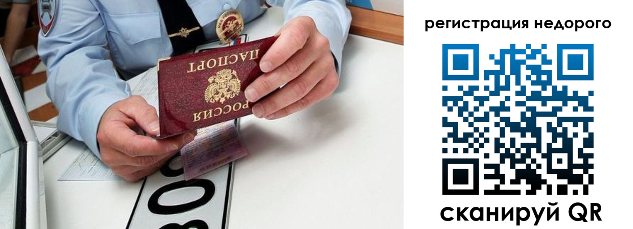 прописка для кредита в Собинке
