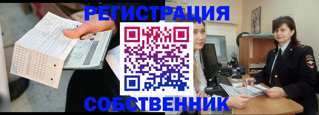 временная регистрация адрес в Собинке