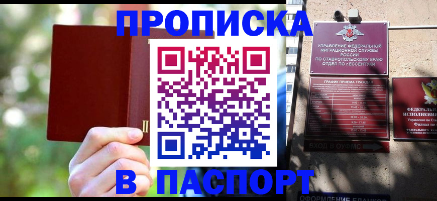 временная регистрация надежно в Собинке