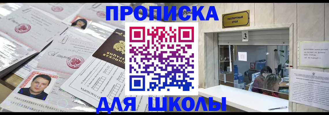временная прописка в Собинке